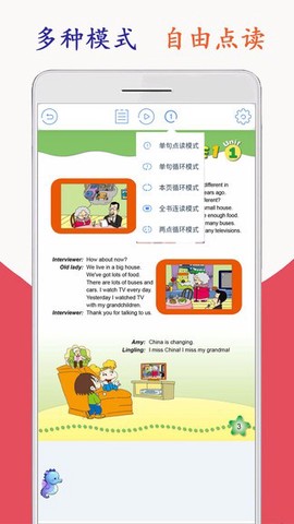 新标准英语五年级截图1
