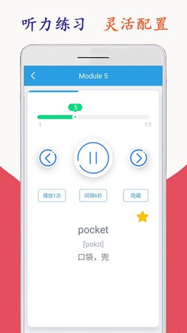 新标准英语五年级截图2