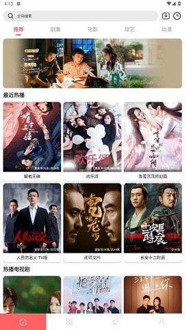 怪咖影视截图2