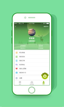 文明成都截图3