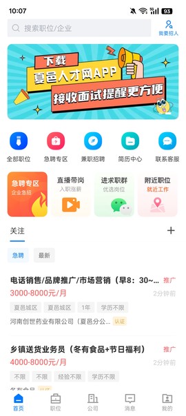 夏邑人才网[图1]