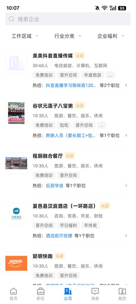 夏邑人才网[图2]