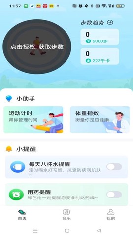 绿色走一走[图1]