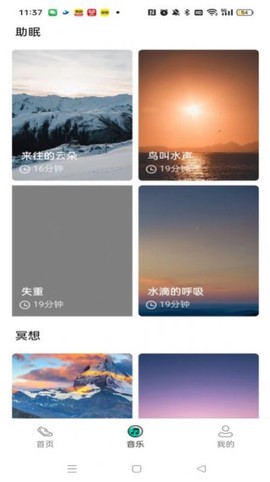绿色走一走截图2