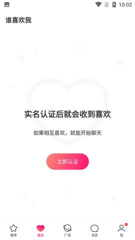 牵手恋爱[图2]
