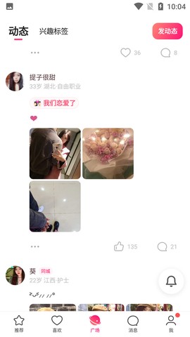 牵手恋爱[图3]