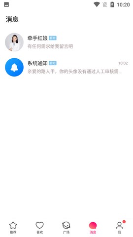 牵手恋爱[图8]