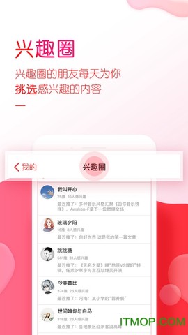 推推互动阅读截图2