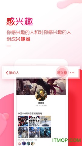 推推互动阅读截图3