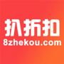 扒折扣