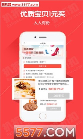 扒折扣[图1]