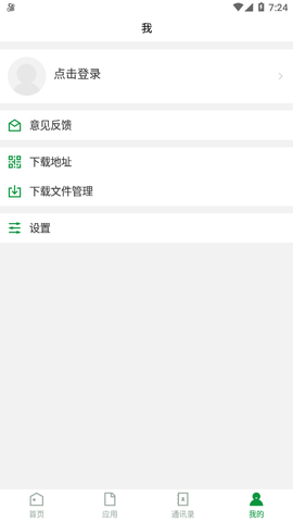 我的财院截图1