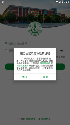 我的财院截图2
