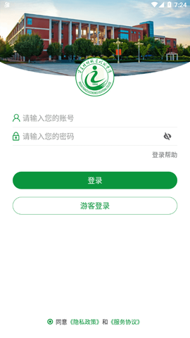 我的财院截图3