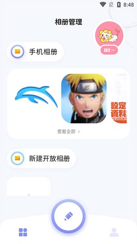 我的相册大师[图1]