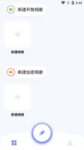 我的相册大师[图2]