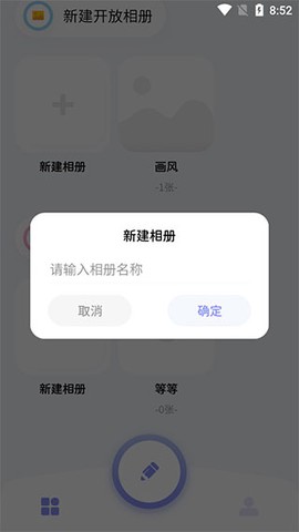 我的相册大师[图3]