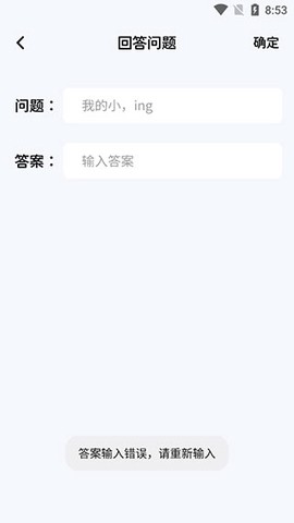 我的相册大师[图5]