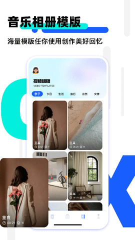 我的相册大师截图2