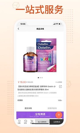 我的养生馆截图2