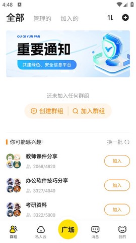 曲奇云盘[图1]