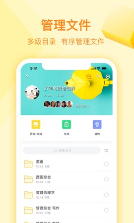 曲奇云盘截图2