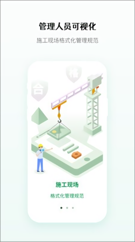 得盛智帮截图1