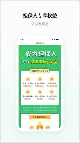得盛智帮截图3