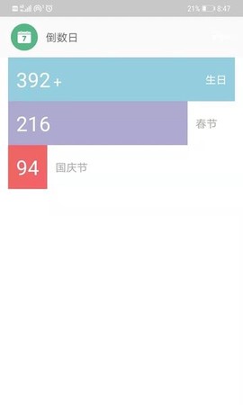 智能记事本[图1]