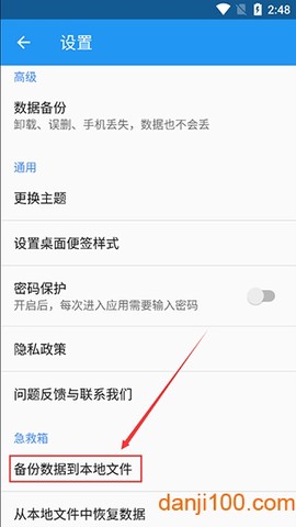 智能记事本[图3]