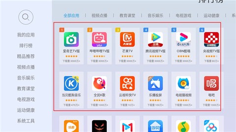 当贝市场极速版[图2]