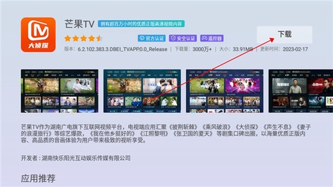 当贝市场极速版[图3]