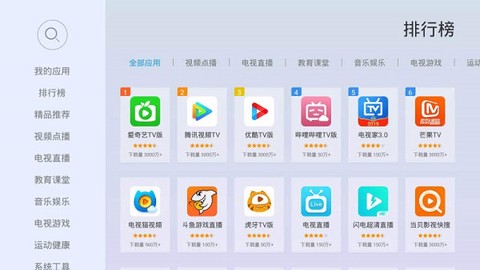 当贝市场极速版截图2