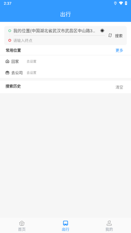 平泉公交出行通截图3