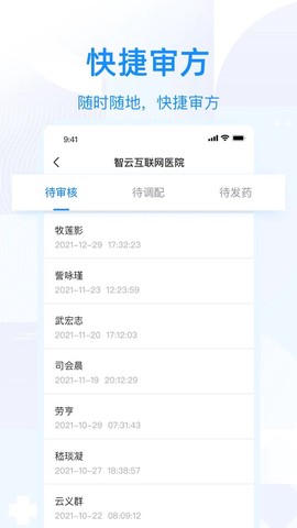 智云问诊截图1