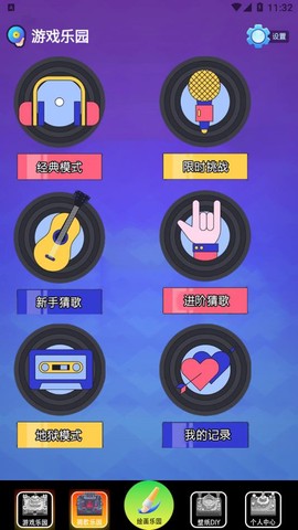 帮游盒子[图3]