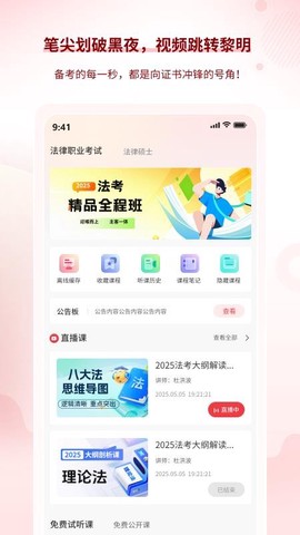 星途法考[图1]
