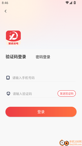 星途法考[图4]