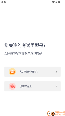 星途法考[图5]