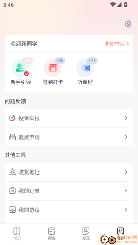 星途法考[图7]
