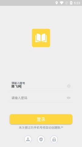 布谷记账[图2]