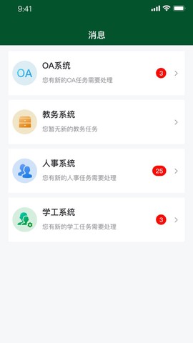 川旅门户截图2
