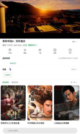 星辰视频截图1