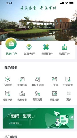 川旅门户截图3