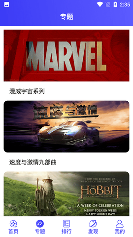 星辰视频截图2