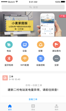 小麦专业版截图1