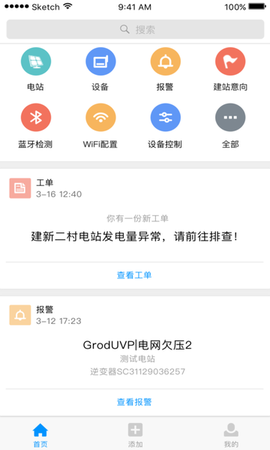 小麦专业版截图3