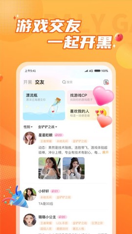 小鹿组队电竞陪玩[图1]
