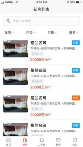 家美美截图2
