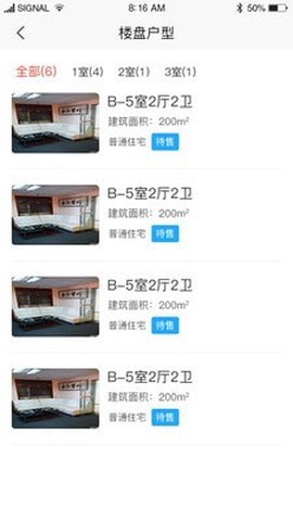 家美美截图3
